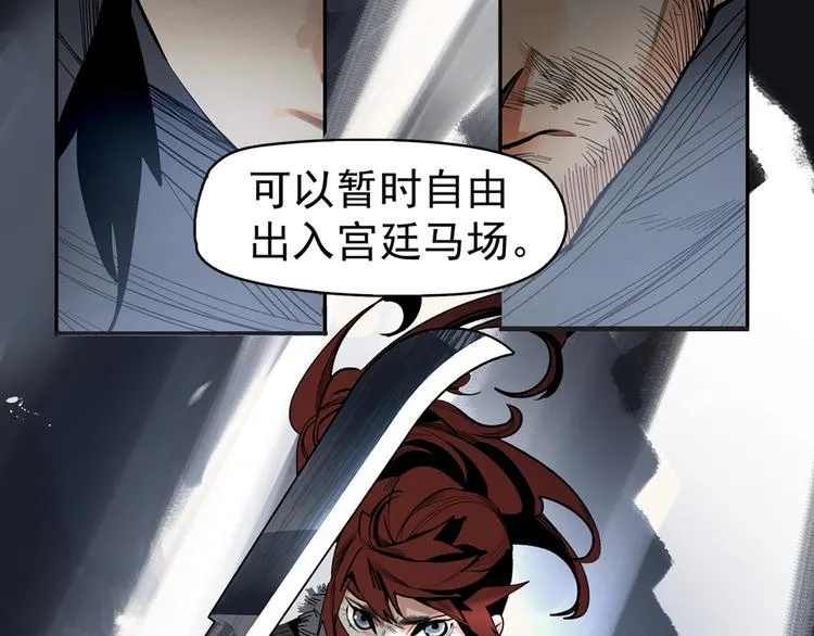第5话 风刀霜剑 第78页