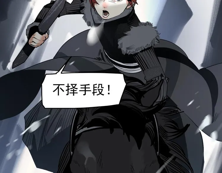 第5话 风刀霜剑 第79页