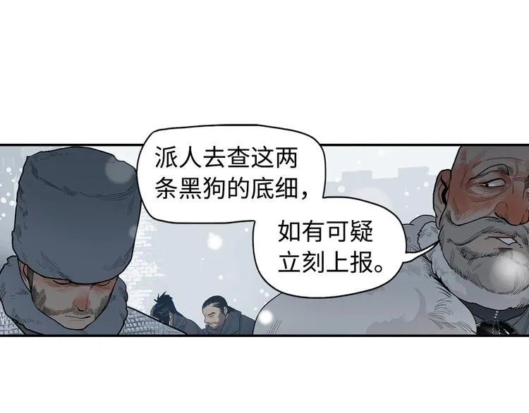 第5话 风刀霜剑 第84页