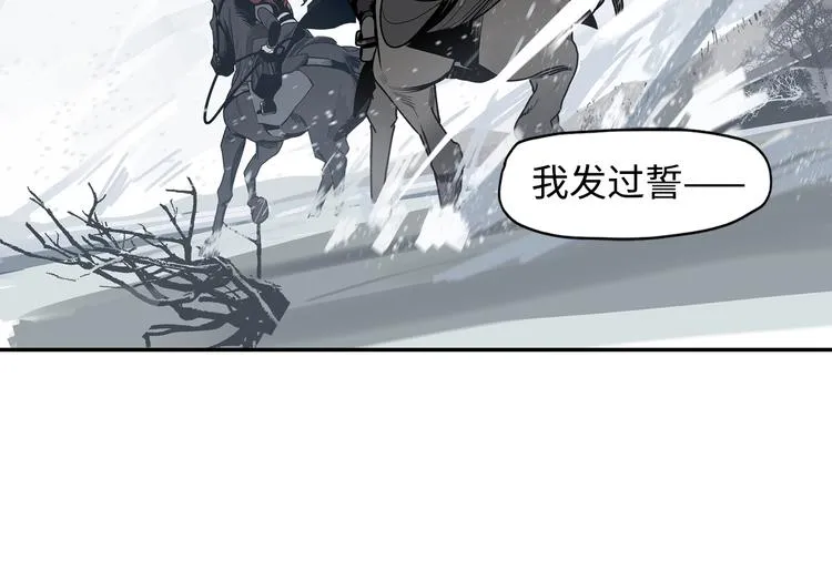 第5话 风刀霜剑 第93页