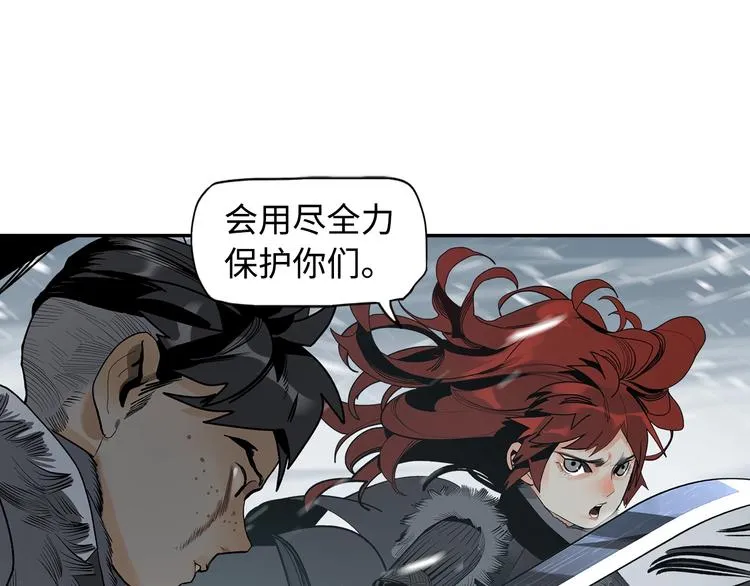 第5话 风刀霜剑 第94页