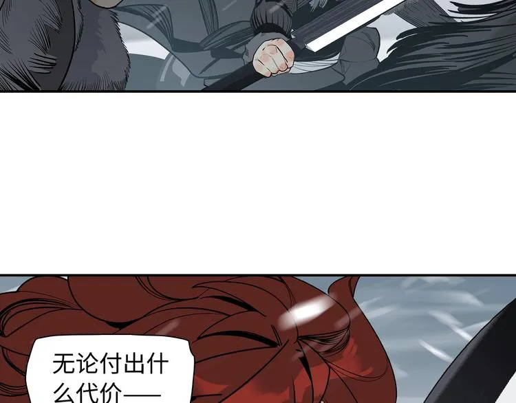 第5话 风刀霜剑 第95页