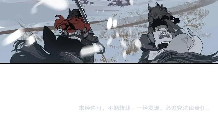 第5话 风刀霜剑 第99页