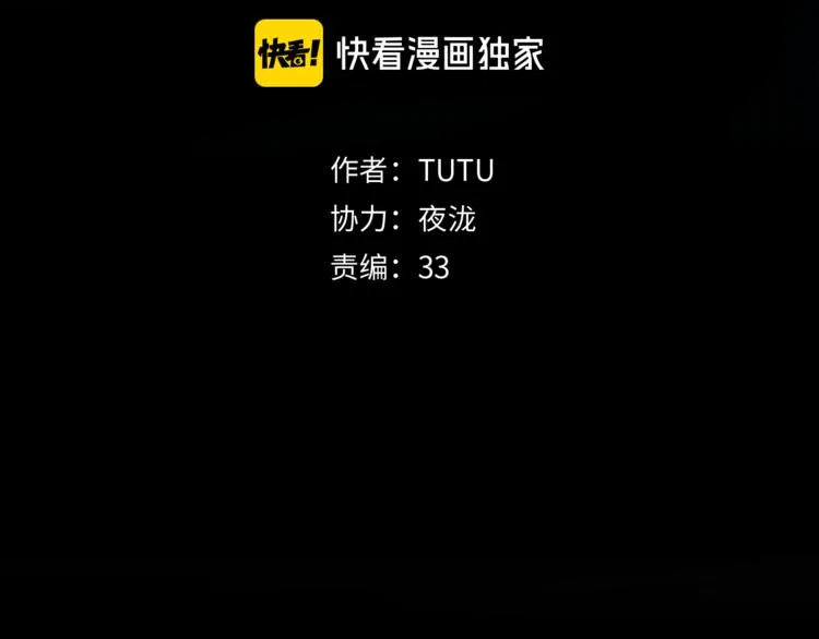 第6话 柴刀 第3页