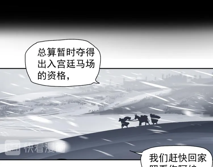 第6话 柴刀 第4页