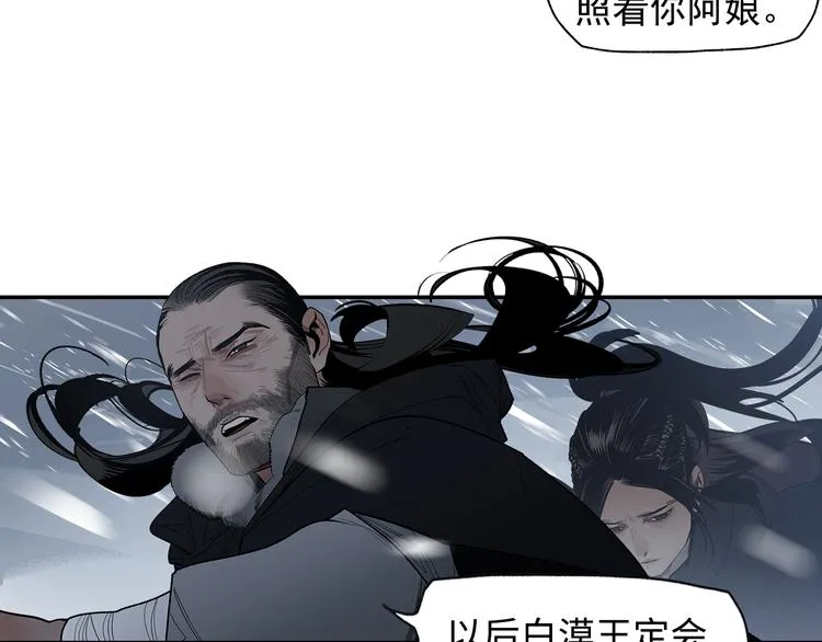 第6话 柴刀 第5页