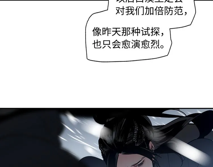 第6话 柴刀 第6页