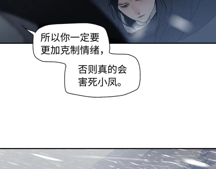 第6话 柴刀 第7页