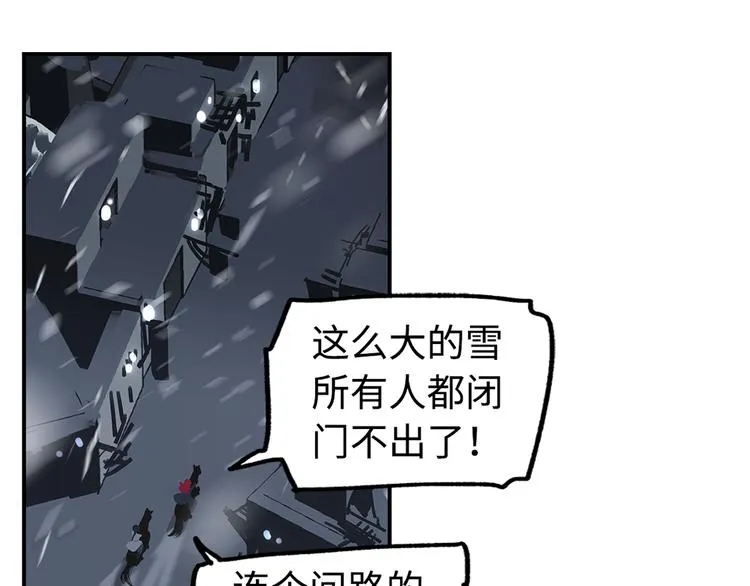 第6话 柴刀 第15页