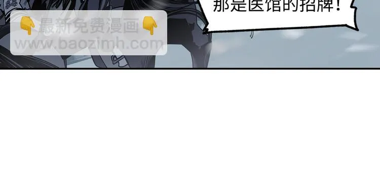 第6话 柴刀 第19页