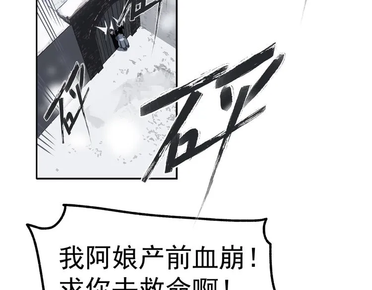 第6话 柴刀 第22页