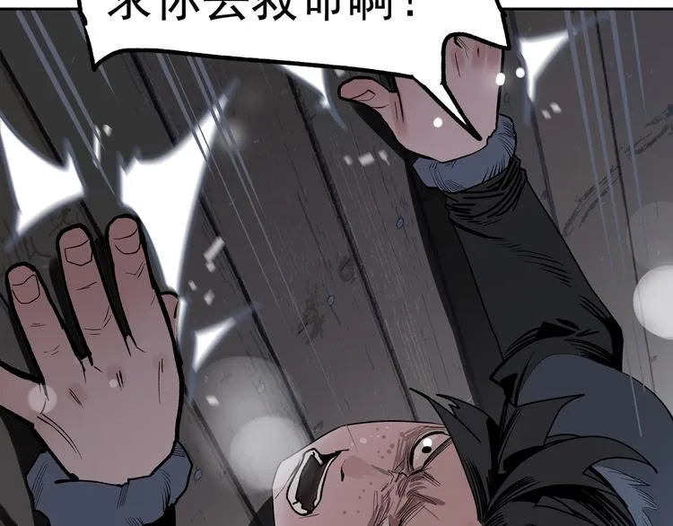 第6话 柴刀 第23页