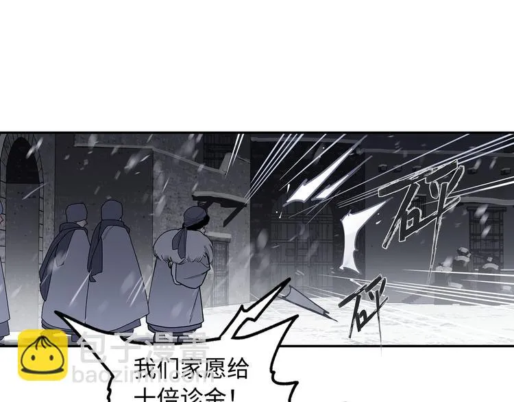 第6话 柴刀 第25页