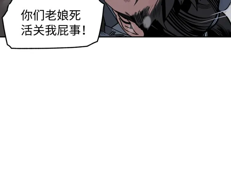 第6话 柴刀 第28页