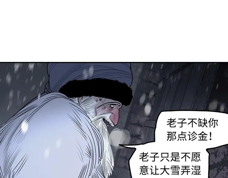 第6话 柴刀 第29页