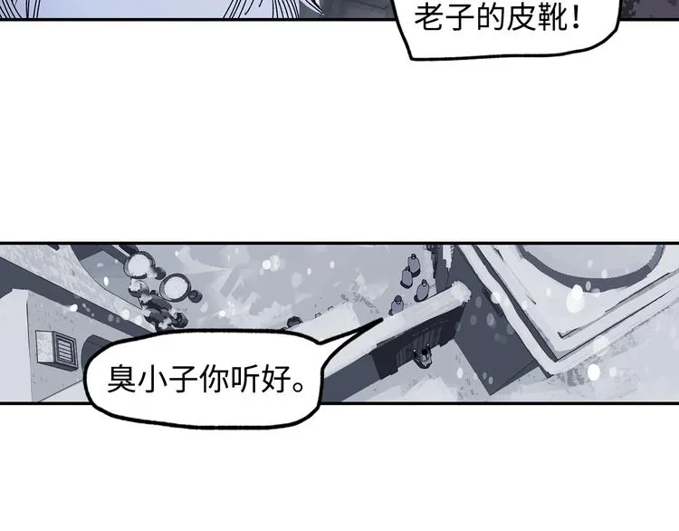 第6话 柴刀 第30页