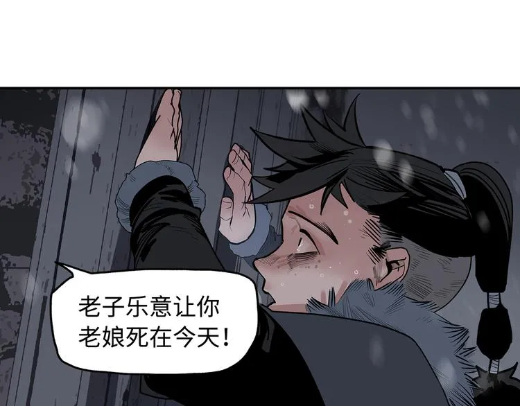 第6话 柴刀 第31页