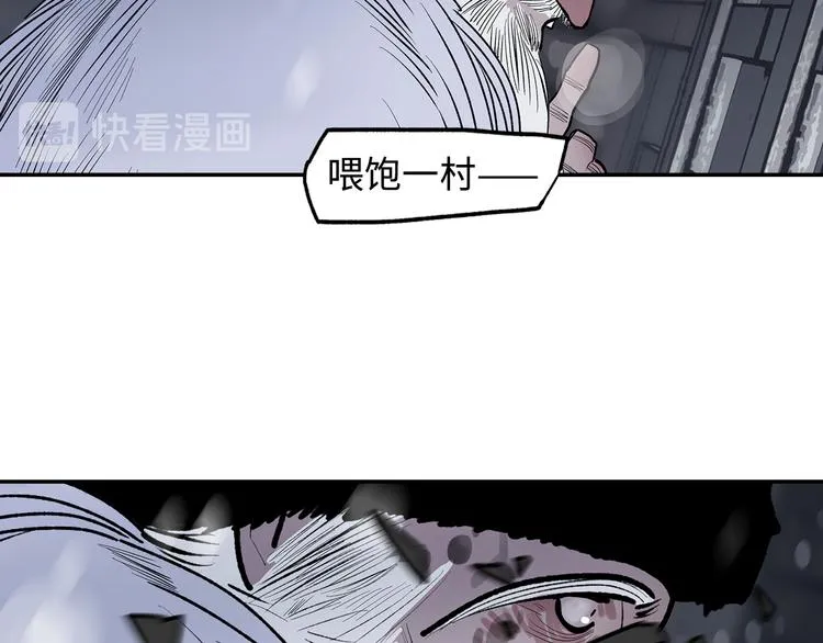 第6话 柴刀 第34页