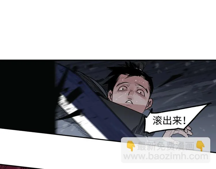 第6话 柴刀 第41页