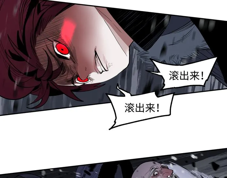 第6话 柴刀 第42页