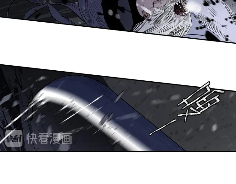 第6话 柴刀 第43页