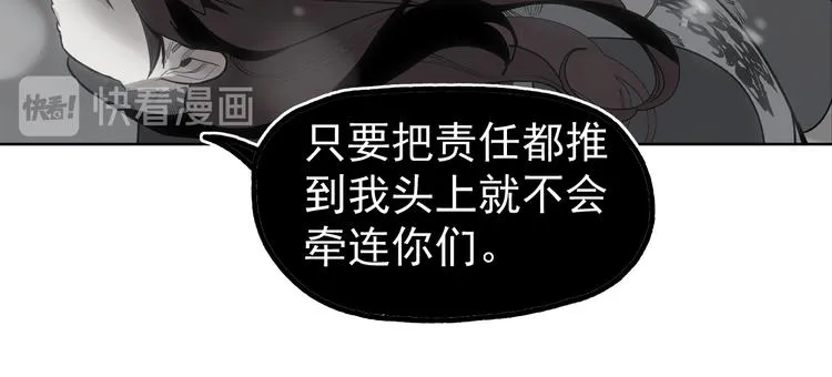第6话 柴刀 第52页