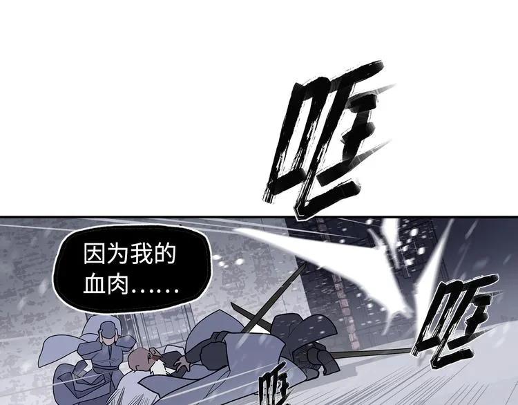 第6话 柴刀 第53页