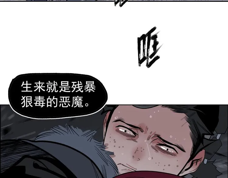 第6话 柴刀 第54页