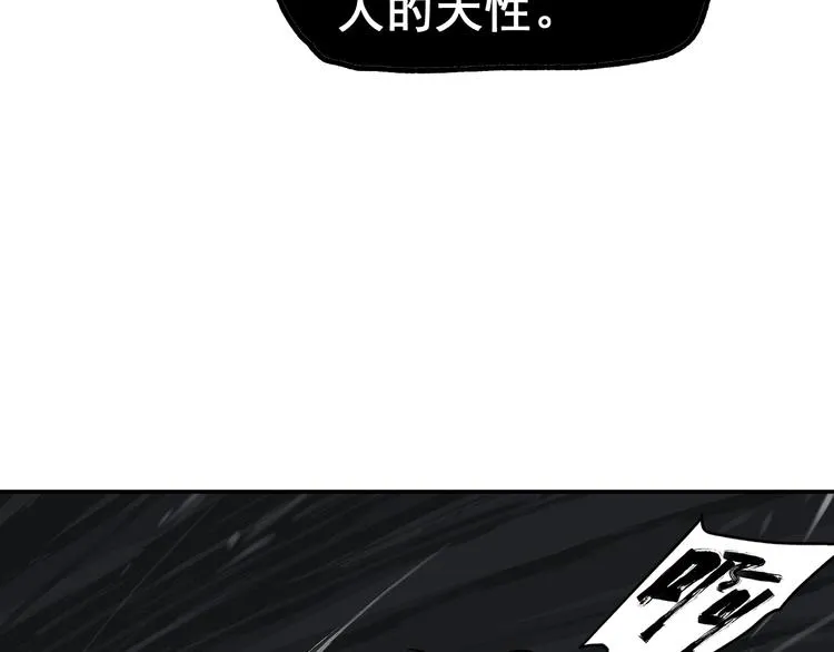 第6话 柴刀 第56页