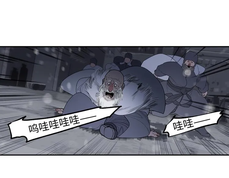 第6话 柴刀 第58页