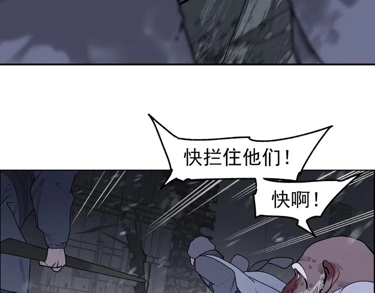 第6话 柴刀 第62页