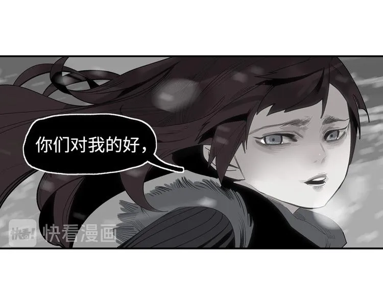 第6话 柴刀 第70页
