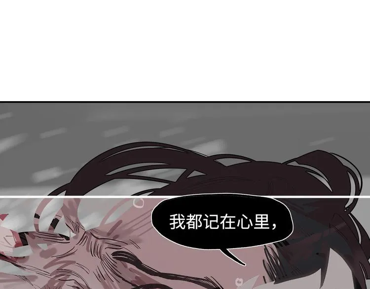 第6话 柴刀 第72页