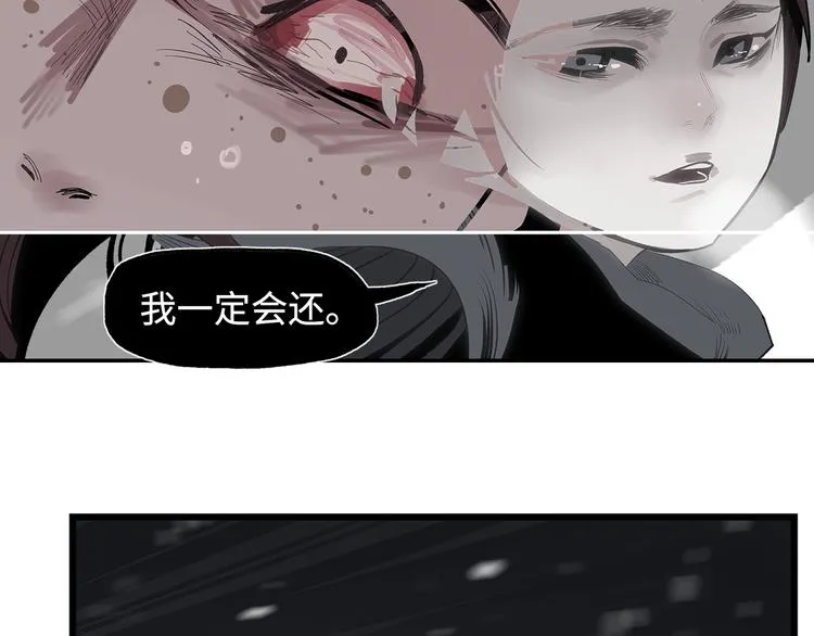 第6话 柴刀 第73页