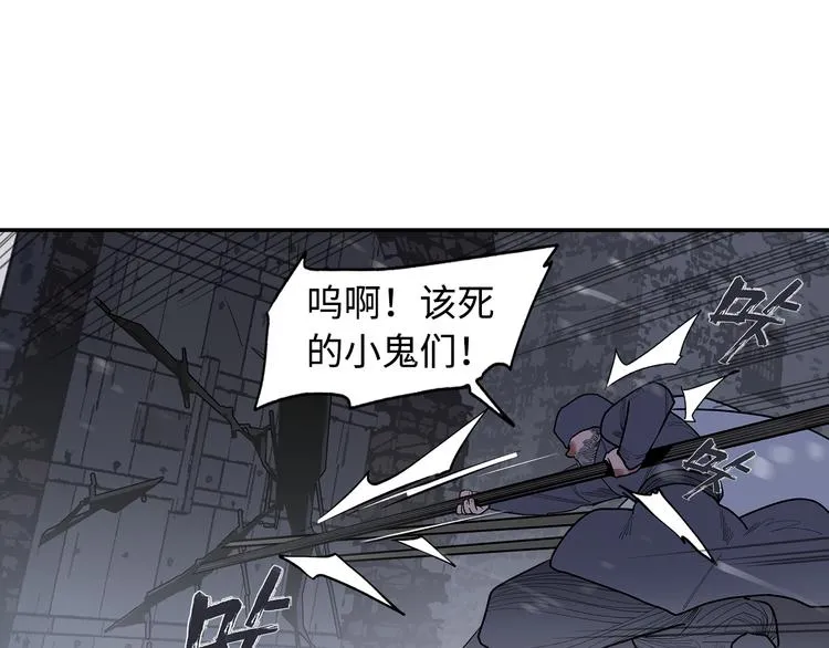 第6话 柴刀 第83页