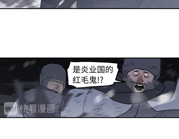 第6话 柴刀 第102页