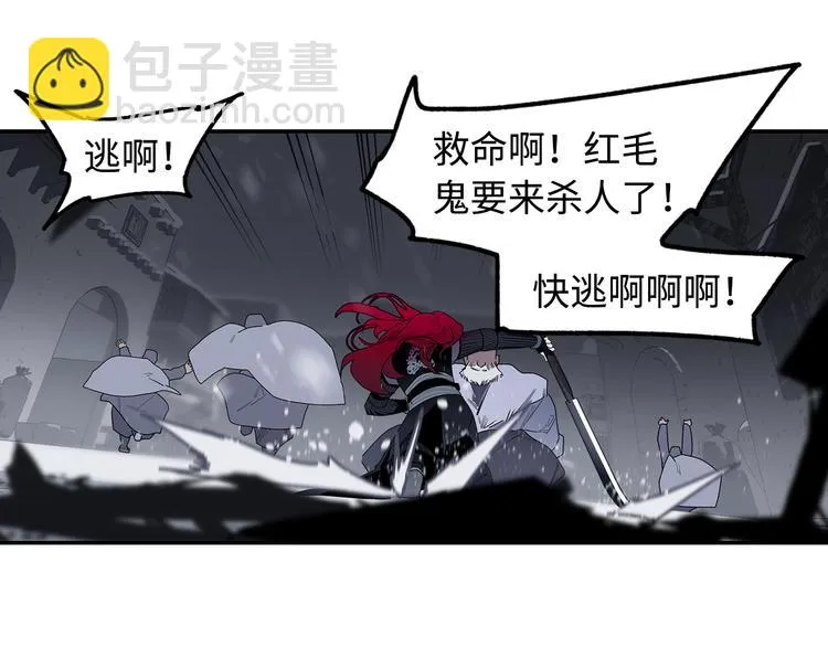 第6话 柴刀 第103页