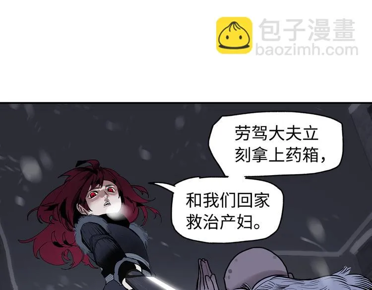 第6话 柴刀 第107页