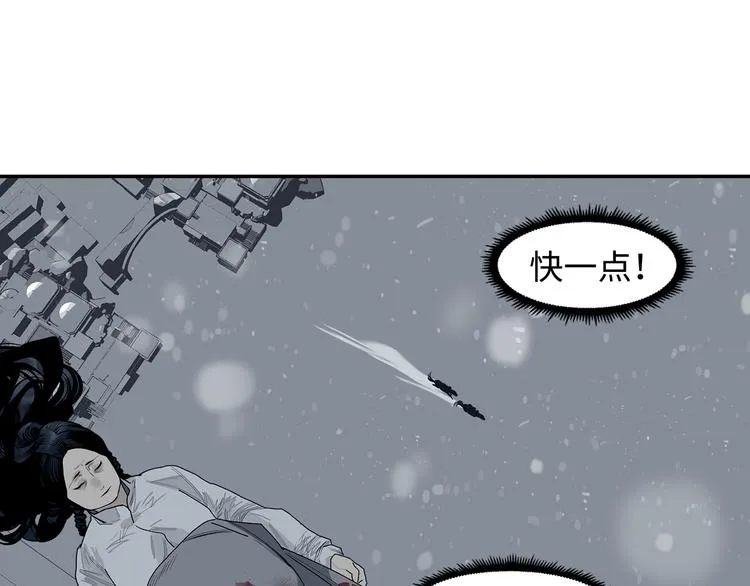 第6话 柴刀 第110页