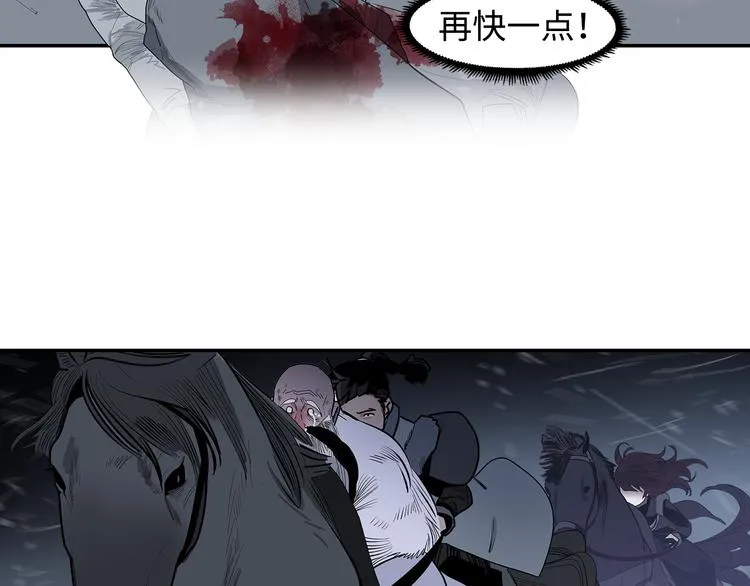 第6话 柴刀 第111页