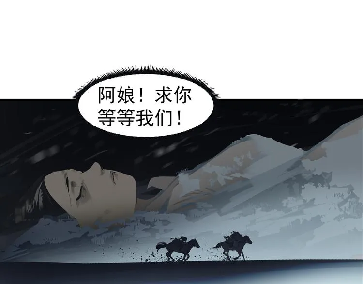 第6话 柴刀 第113页