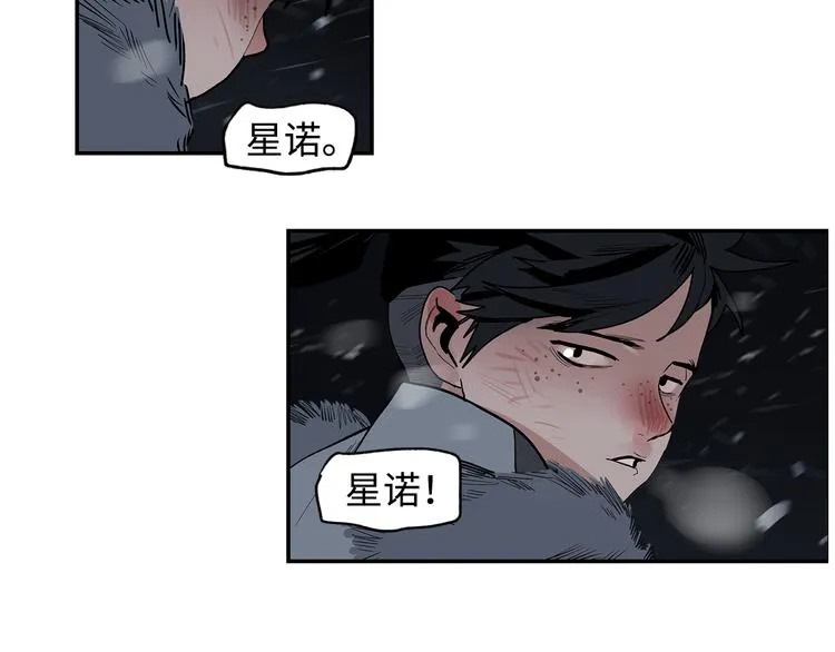 第6话 柴刀 第115页