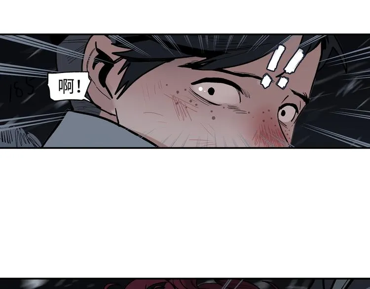 第6话 柴刀 第116页