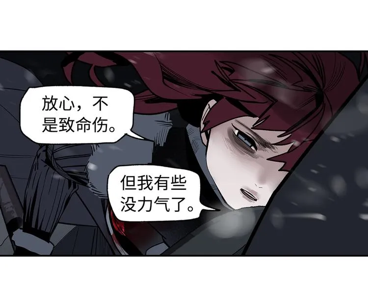 第6话 柴刀 第118页