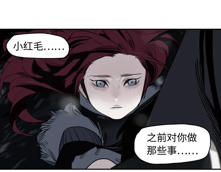 第6话 柴刀 第123页