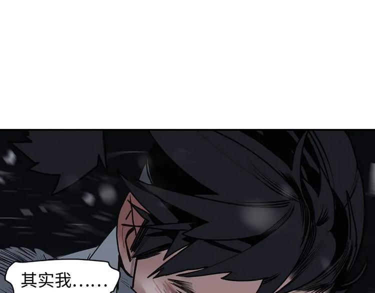 第6话 柴刀 第124页