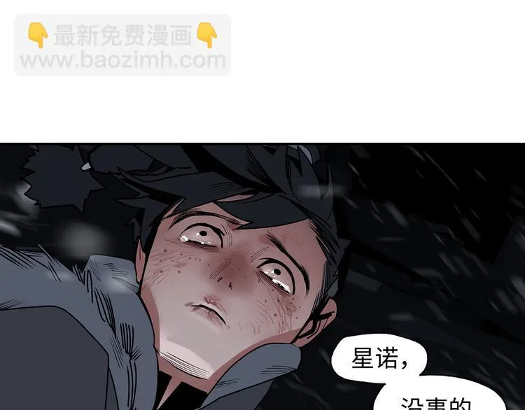 第6话 柴刀 第126页