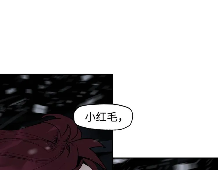 第6话 柴刀 第132页