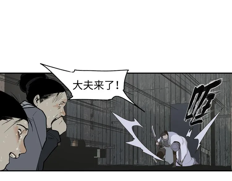 第6话 柴刀 第150页