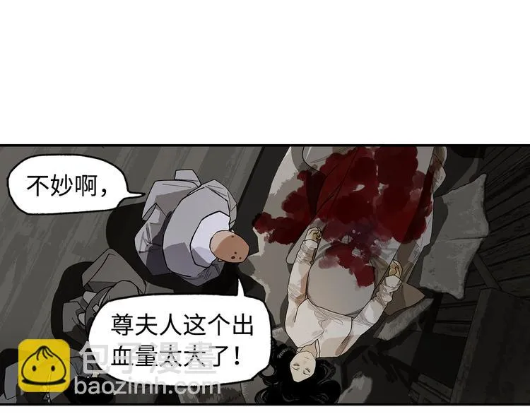 第6话 柴刀 第152页